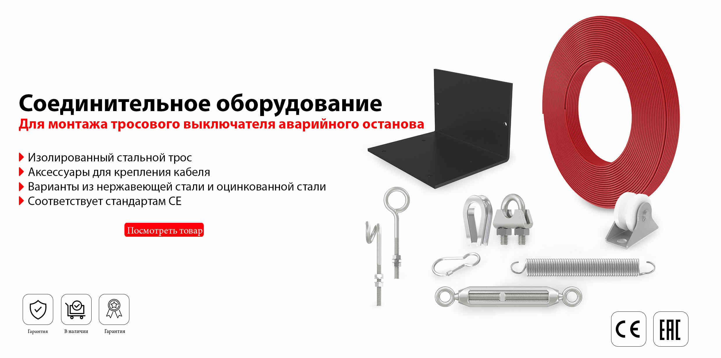 for-pull-cord-emergency-switch-installation-rus