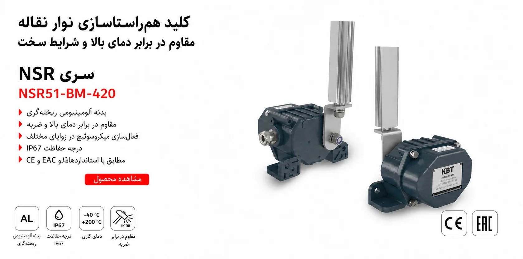 کلید حد صنعتی سنگین