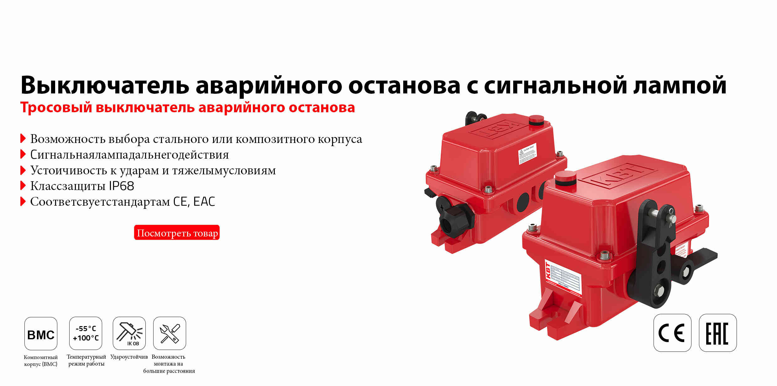 signal-lam-emergency-stop-switch-rus