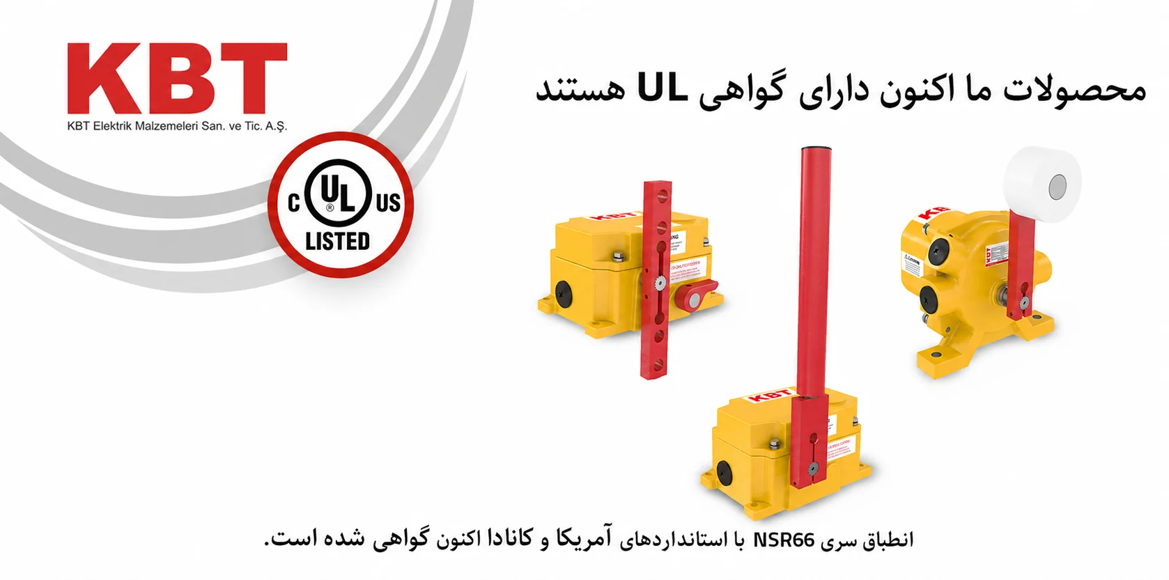 گواهی UL و ایمنی صنعتی